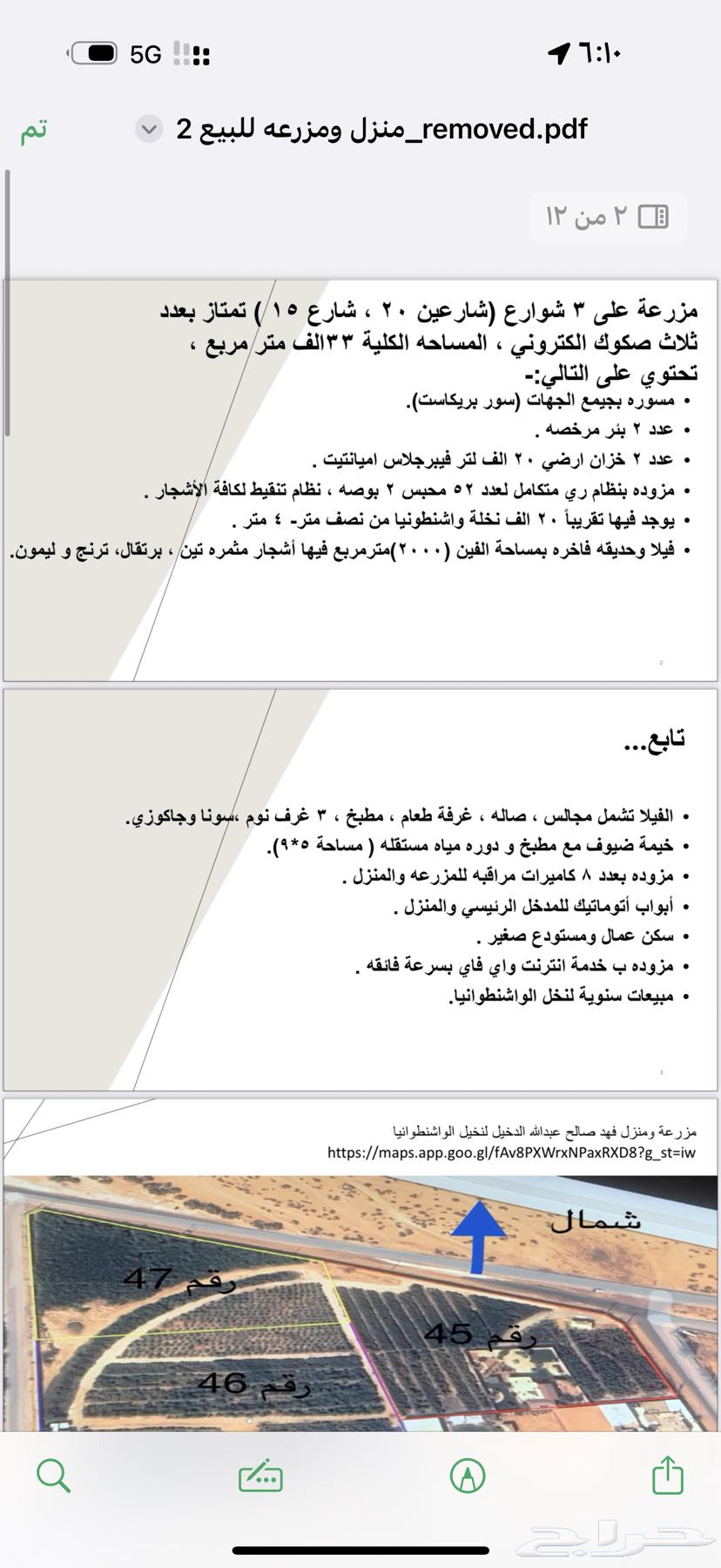 فيلا للبيع
