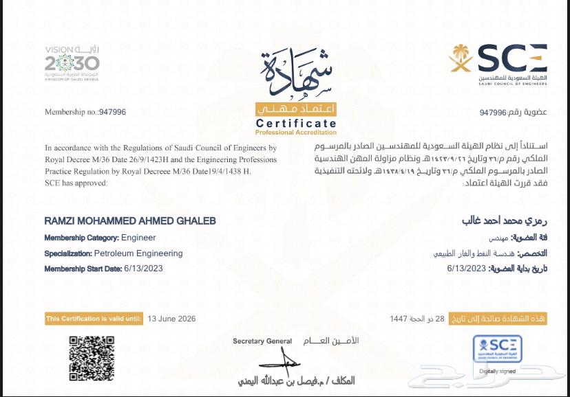 التسجيل في هيئة المهندسين64213282189315110