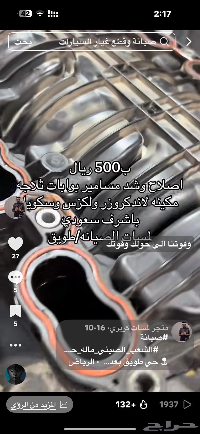 مسامير ثلاجه المكينه64224904810115110