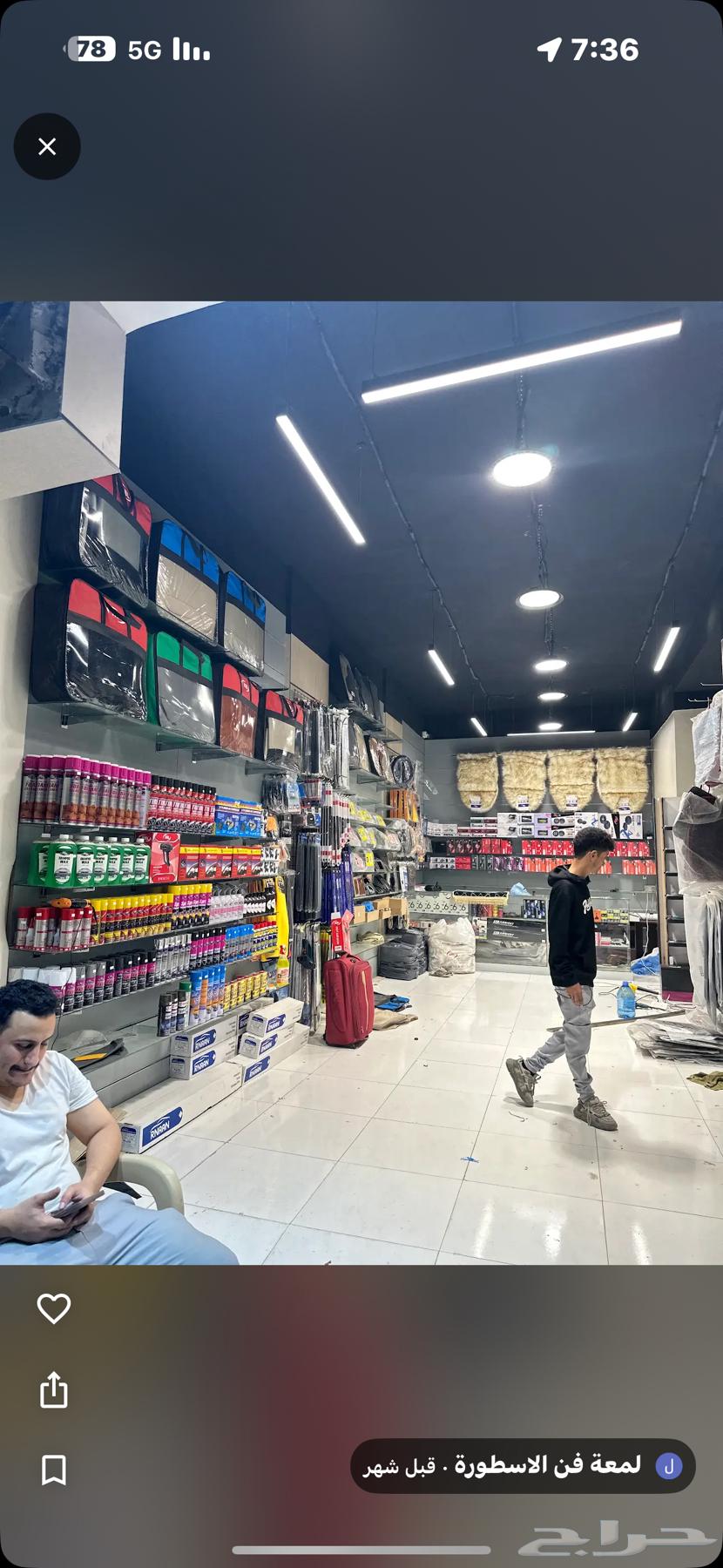 محل زينة سيارات لتقبيل في السويدي شارع سلطانه64197375136130110