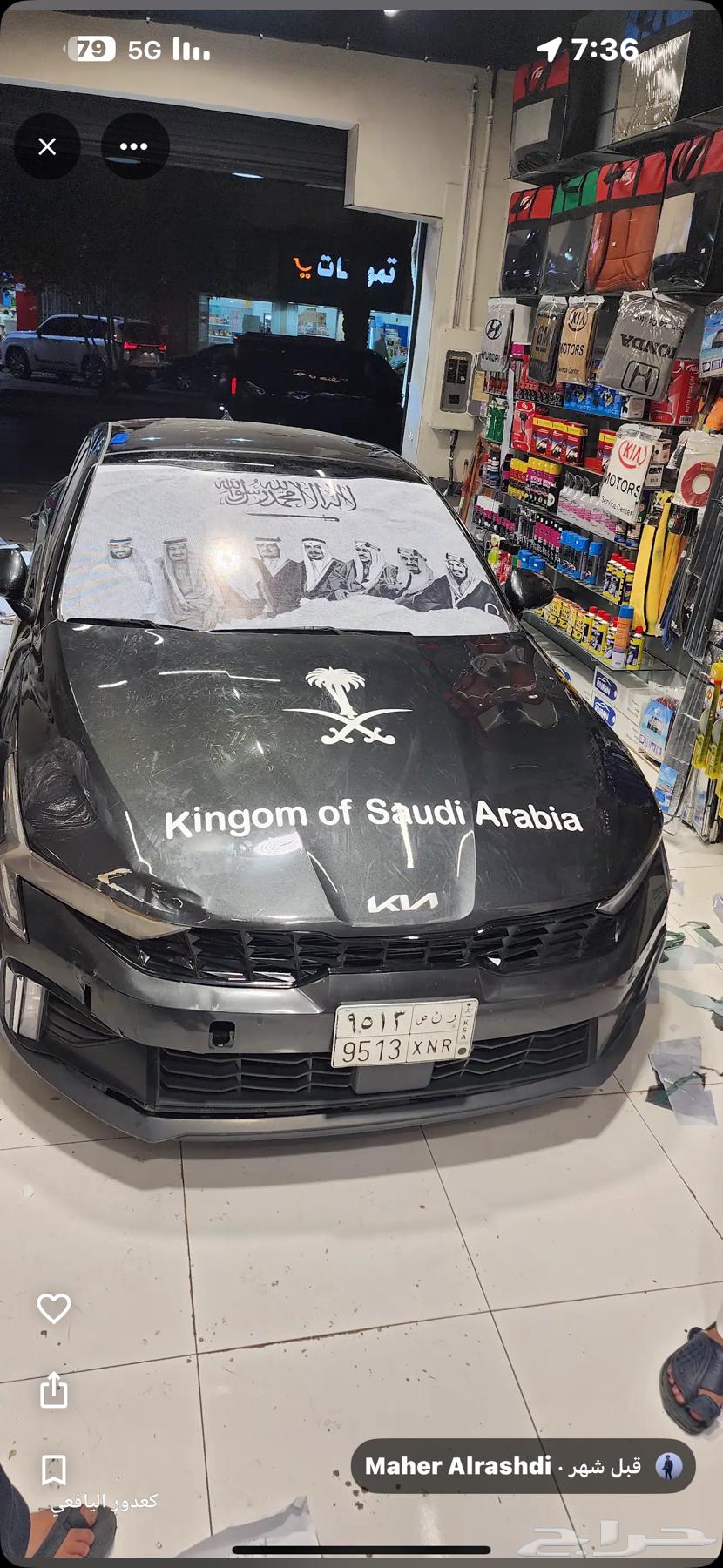 محل زينة سيارات لتقبيل في السويدي شارع سلطانه64197375136130111