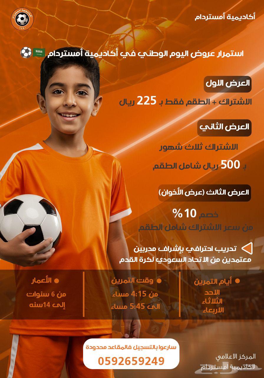 مصمم جرافيك رياضي- متفرغ عن بعد64209897432195110