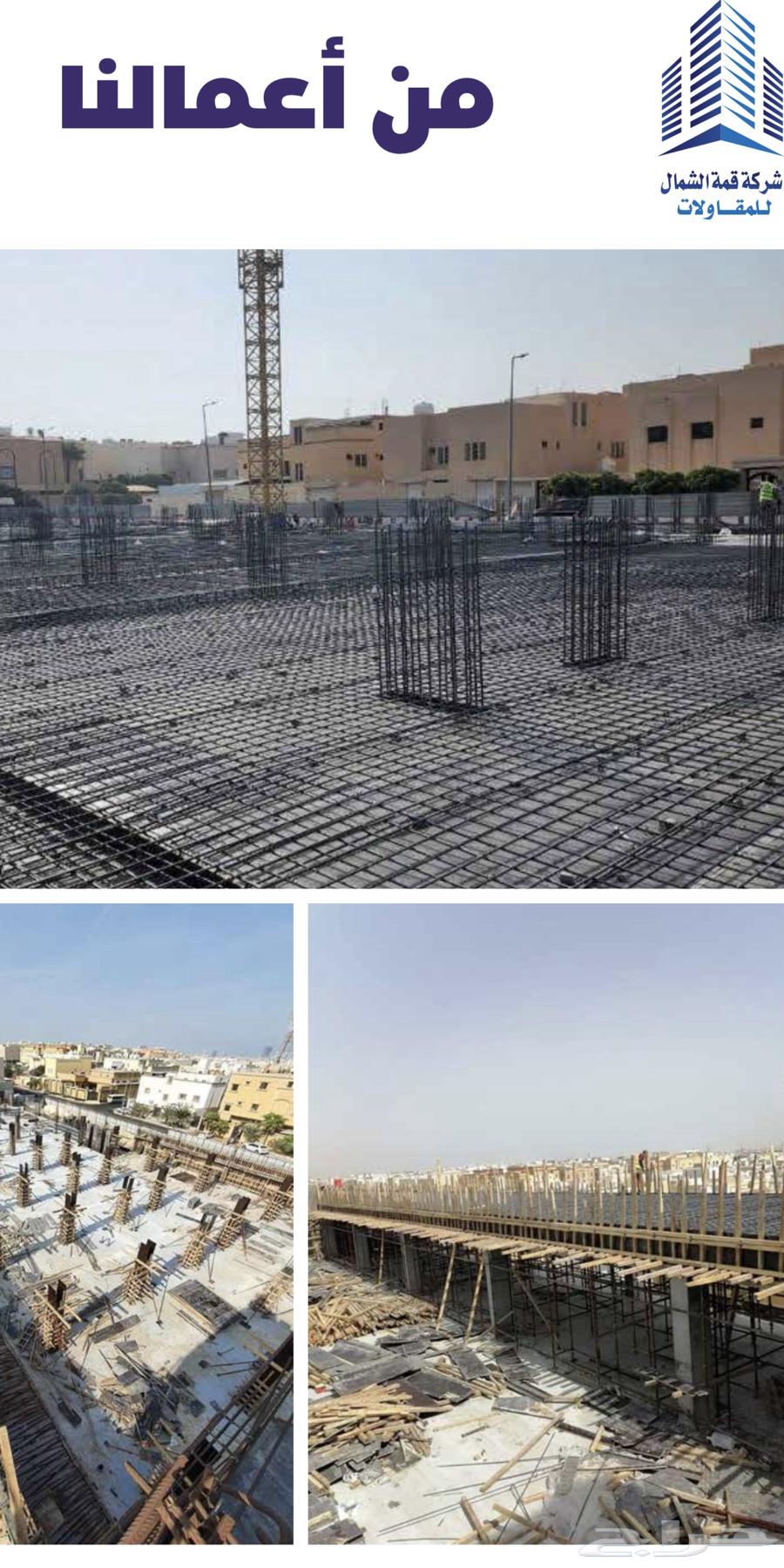 مقاول شمال الرياض الخير ملهم القرنية العمارية64228465176963112