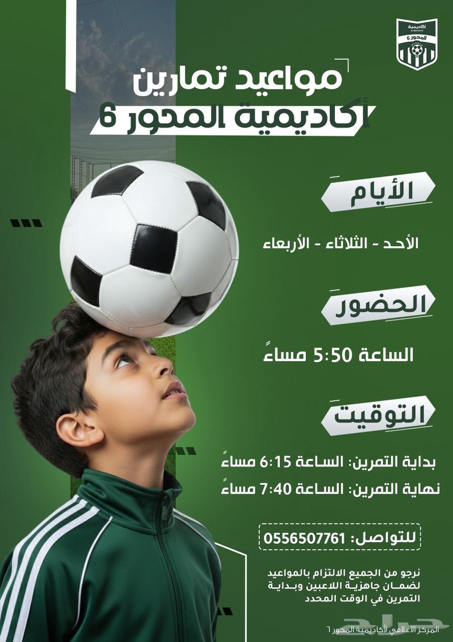 مصمم جرافيك رياضي- متفرغ عن بعد64209897432195112