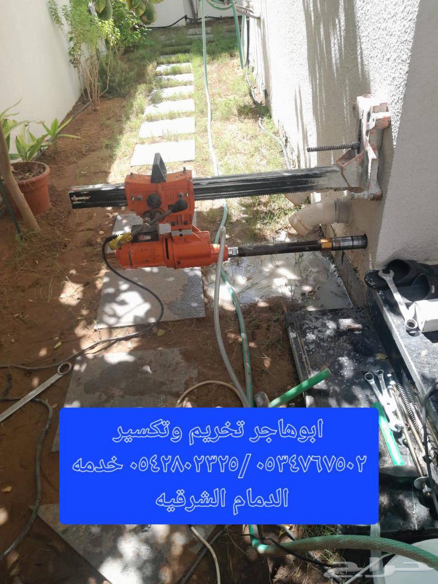 Breaking, drilling, cutting walls and drilling for identities and air conditioners64210978242817110