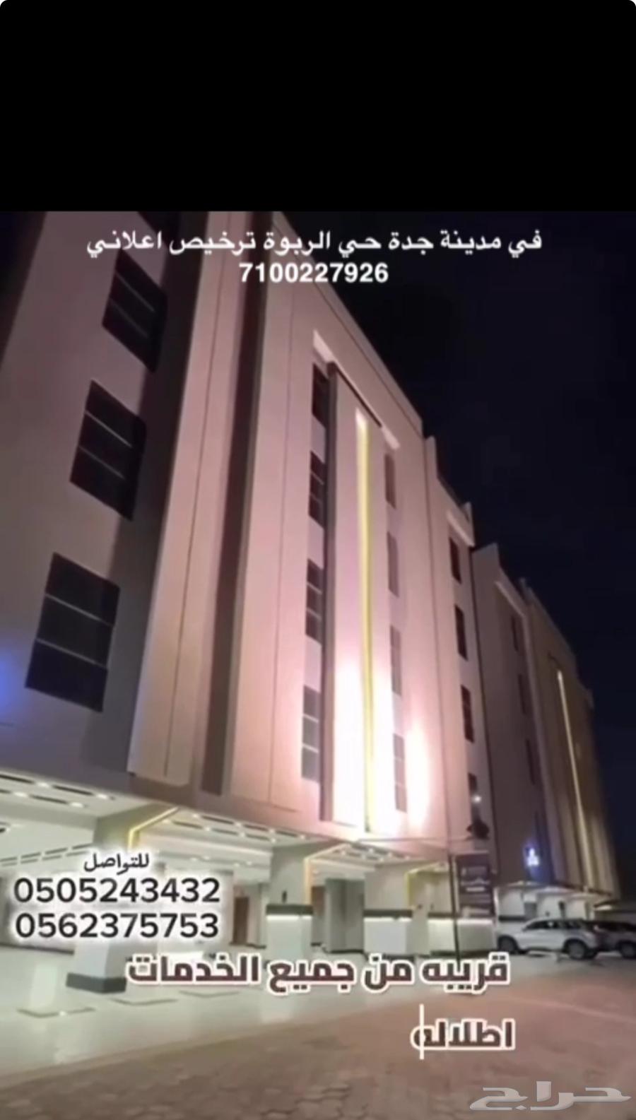 شقة للبيع في جدة64216454947459110