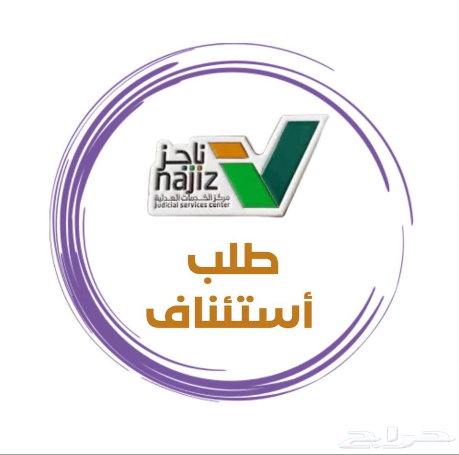 Appeal a Judgment - Request for Appeal64212453624449110