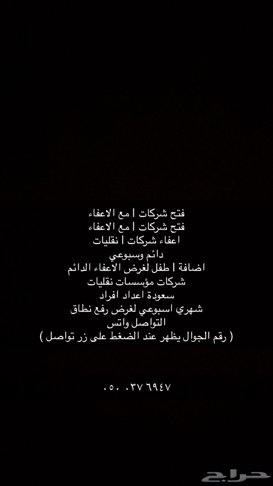 Addition (Child for permanent exemption64213916108290110