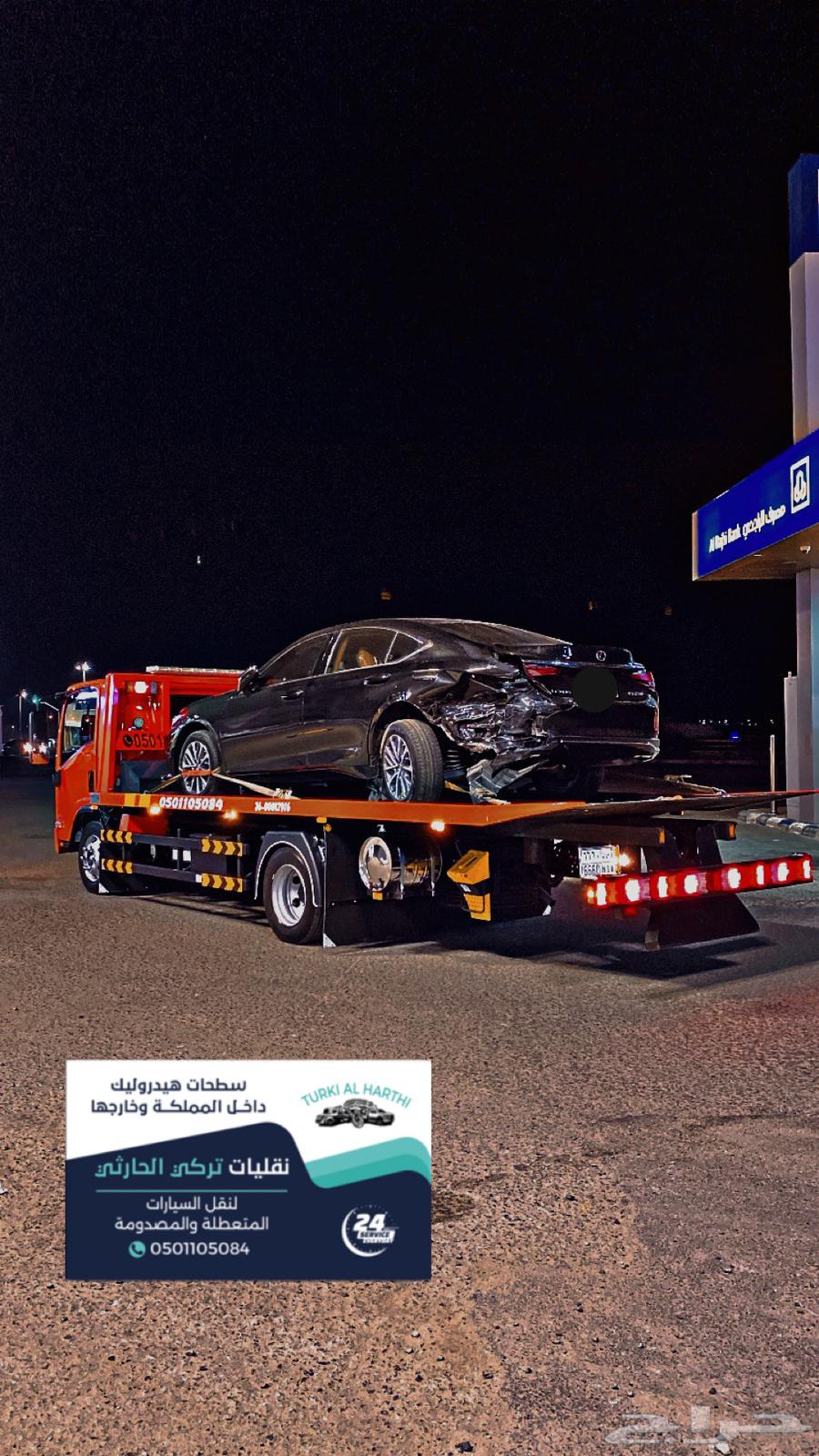 سطحات هيدروليك الطايف64212868467586111