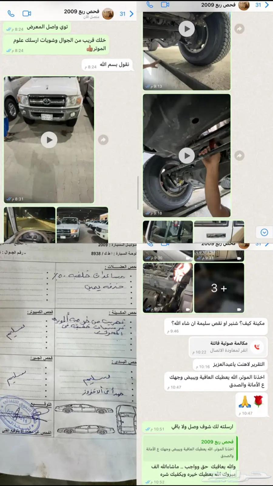 فحص السيارات قبل الشراء64225065125251113