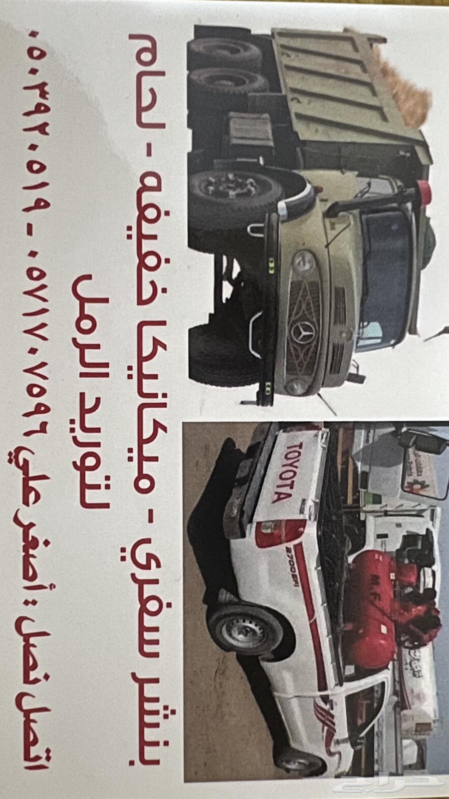 بنشر متنقل وردود رمل64213478957827110