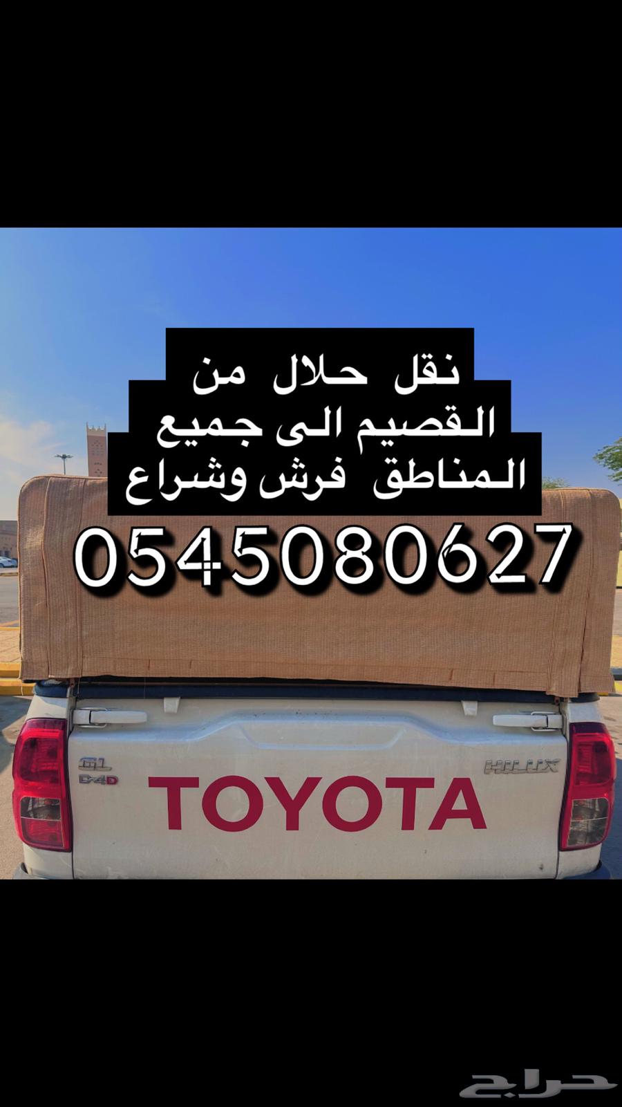 موصل توصيل حلال64213285247233110