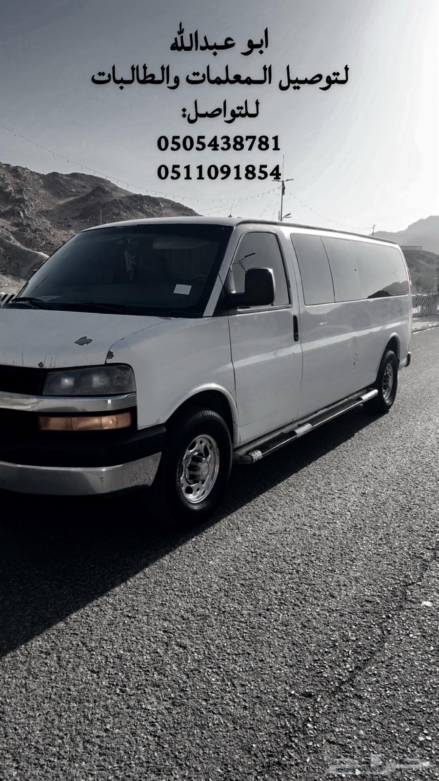 نقل معلمات المدينة المنورة64213695149953110