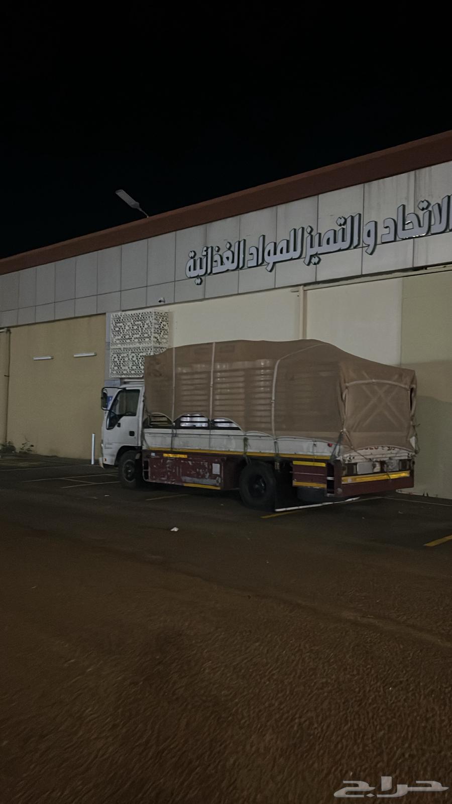 دنه دينا للنقل عفش شروره نجران الخميس الرياض الدمام64213060272387110