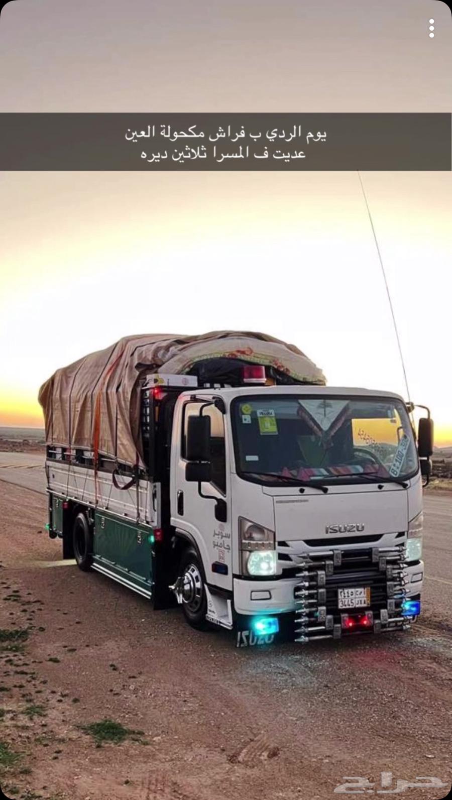 دينه في خميس مشيط لنقل العفش64213479942145110