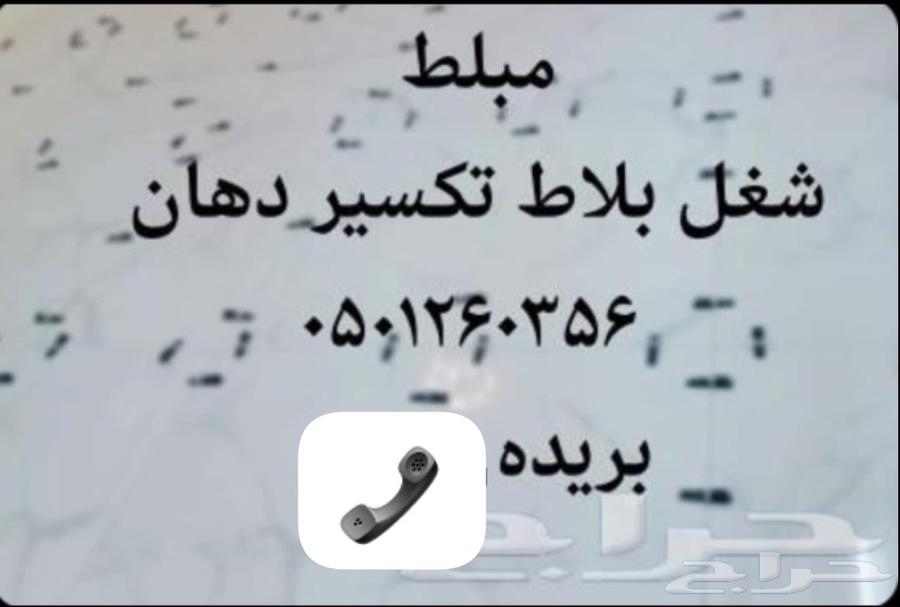 Ceramic and porcelain tile installer, Sabaa Baldorah stone pattern, interlock64212450816387110