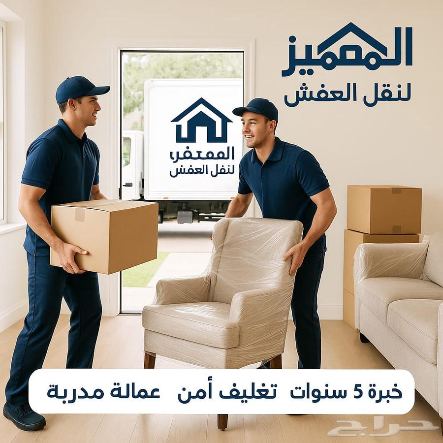 Furniture Moving, Furniture Relocation, Moving In and Out of Riyadh64214574411139110