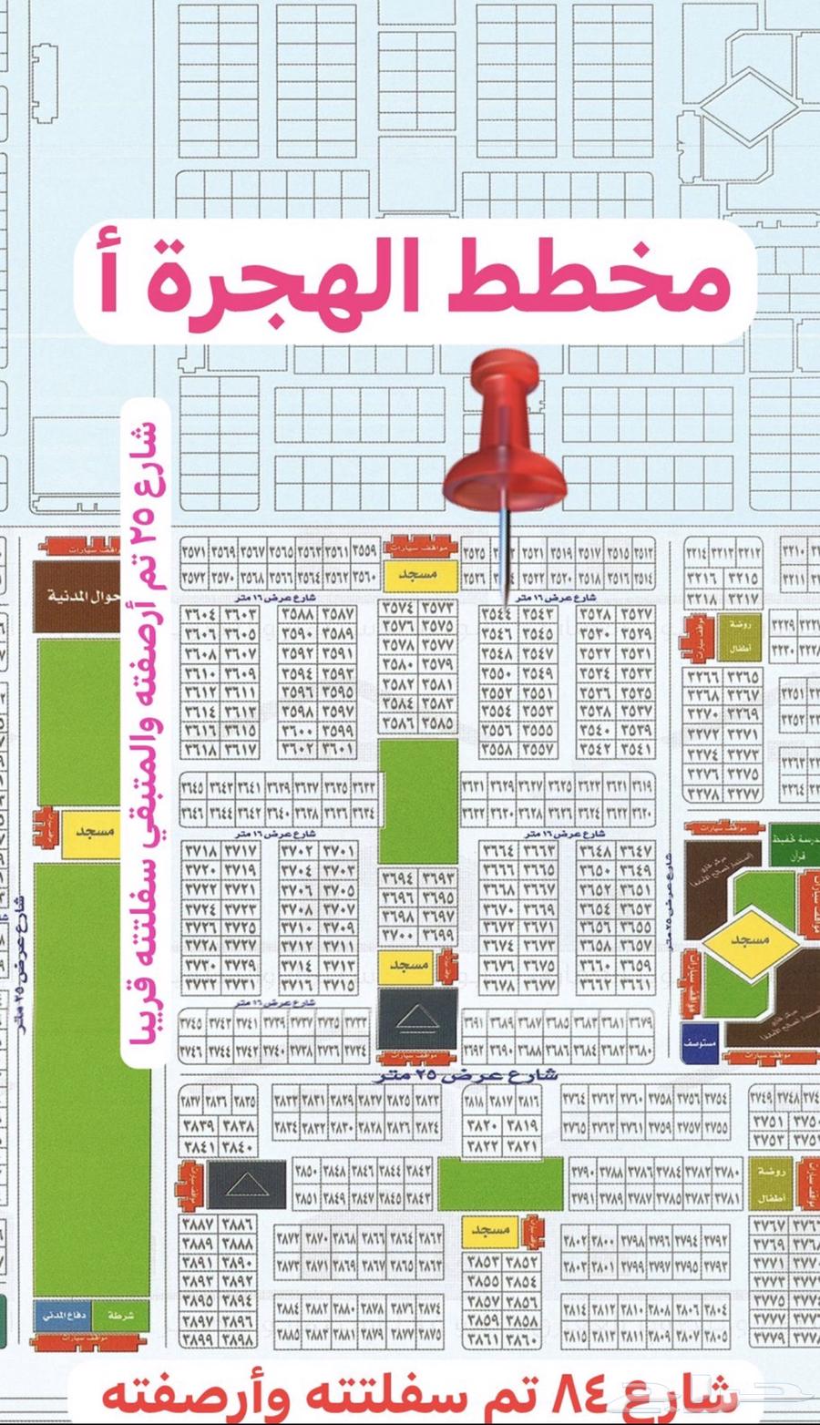 ارض بصك بشمال جدة بسعر مميز 165 ألف فقط64204570698371110