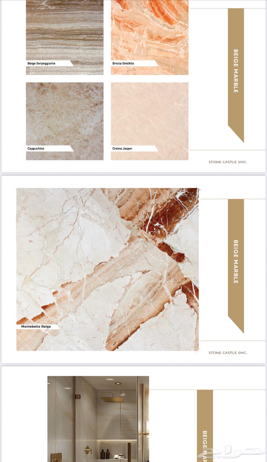 Supply and installation of marble, granite, basalt stone64212868576257110