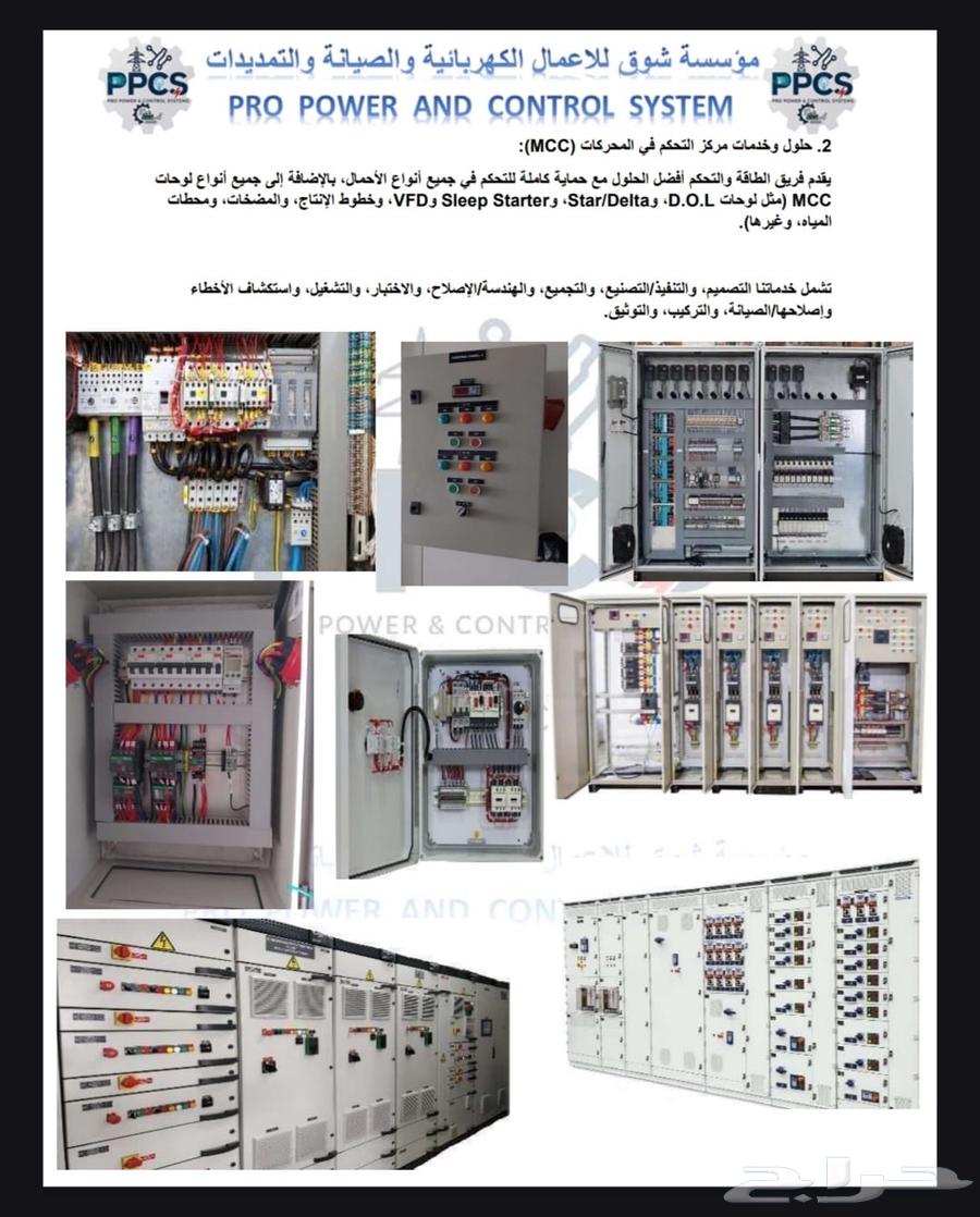 لوحات pms الكهربائية64213478566529111