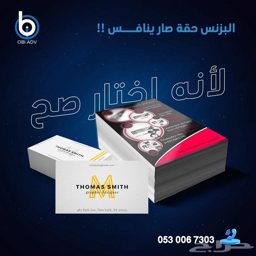اوبي للدعاية والاعلان64212864842625112