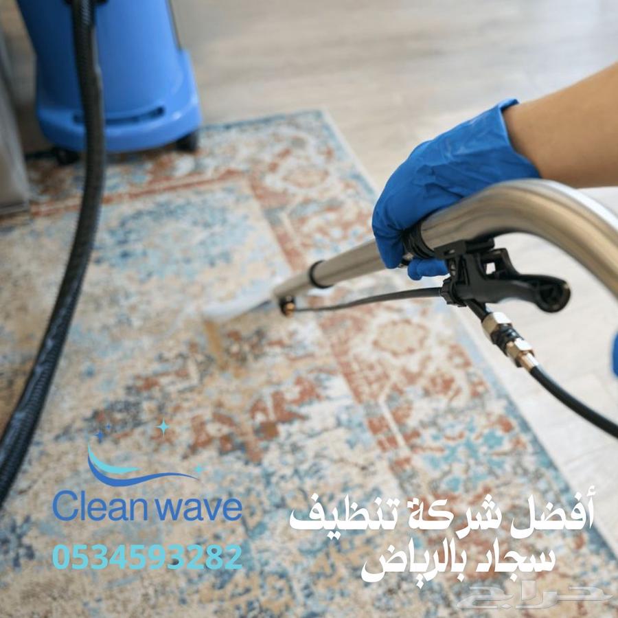 تنظيف اثاث وفلل وشقق وكنب64213062287873110