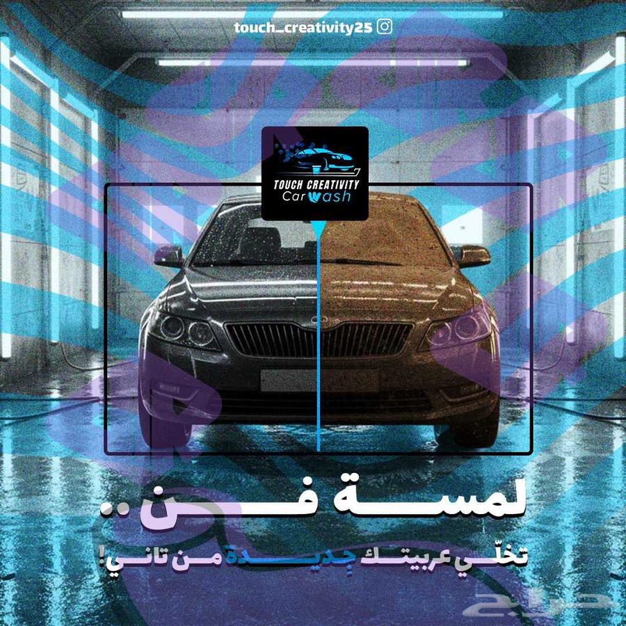 غسيل وتلميع سيارات بالبخار الذاتي64212453319683111