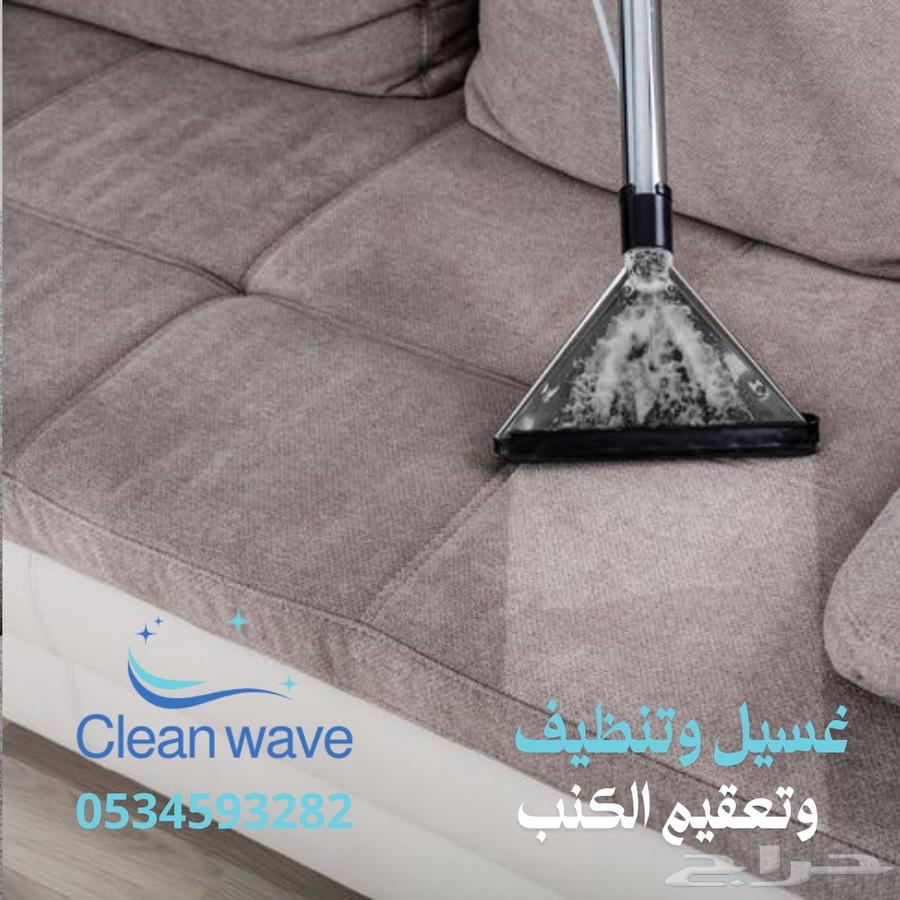 تنظيف اثاث وفلل وشقق وكنب64213062287873114