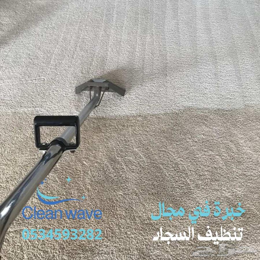 تنظيف اثاث وفلل وشقق وكنب64213062287873112