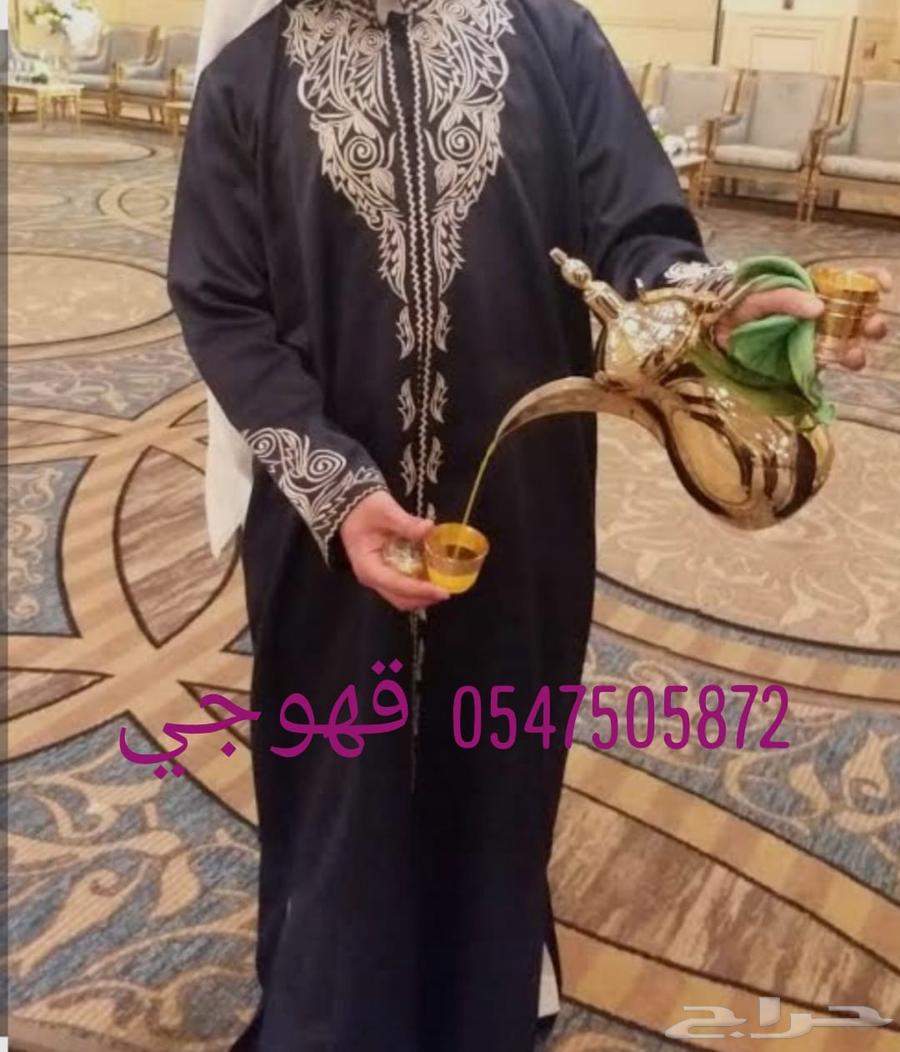 قهوجي64216702443779110