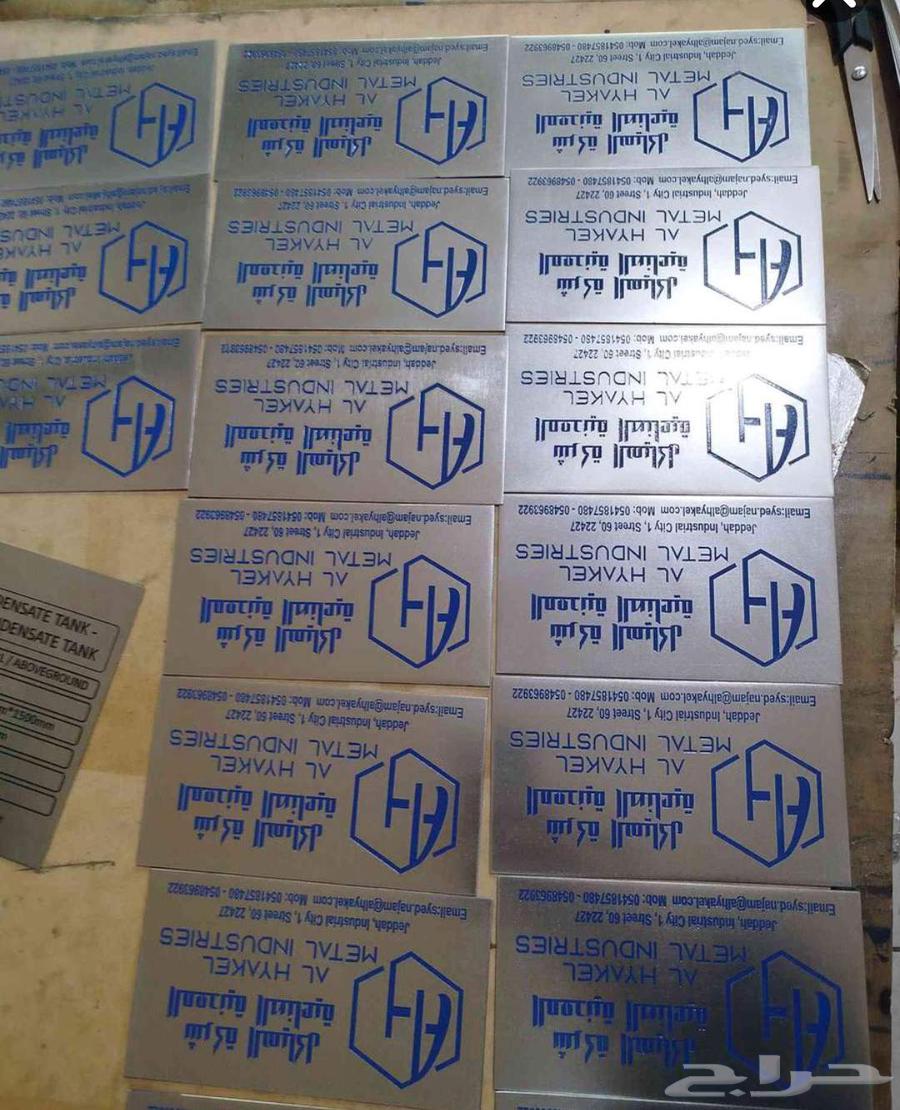 حفر وطباعة علي الاستيل والمعادن وتصنيع مساطر64213698189313111