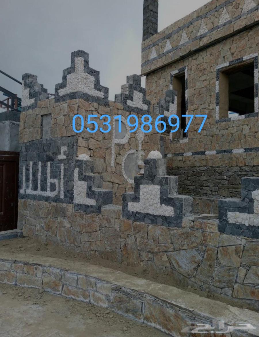 معلم حجر وتلبيس وربراب64213918335747114