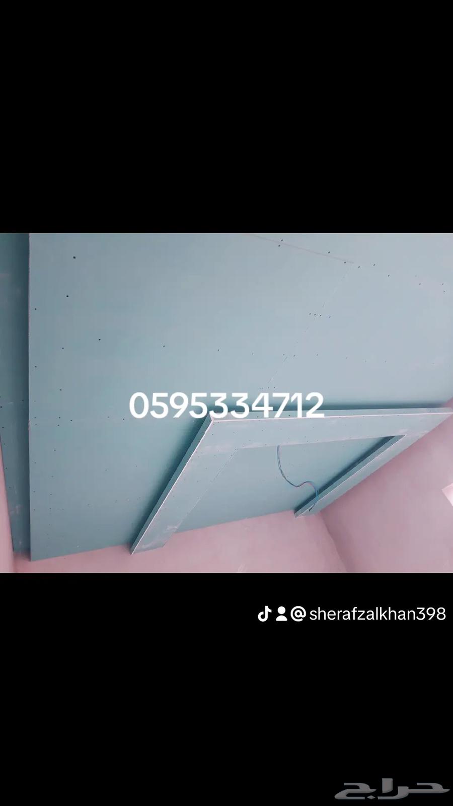 مقوال جبس بورد جبس سيمن  بورد64241845223042110