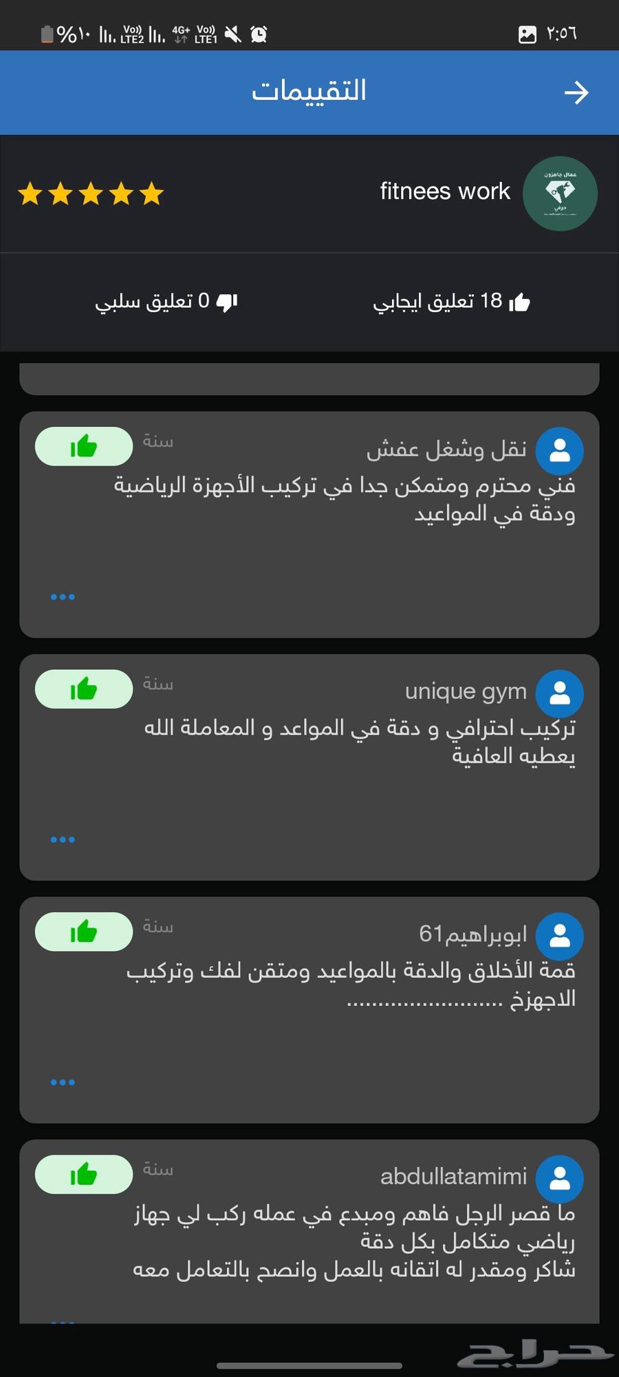 خدمة تركيب الأجهزة الرياضية   مكة المكرمة64213479488898113