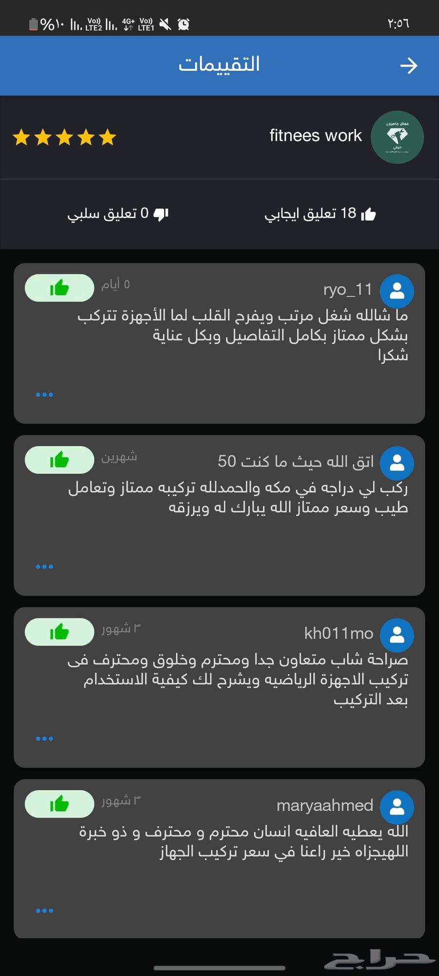 خدمة تركيب الأجهزة الرياضية   مكة المكرمة64213479488898111