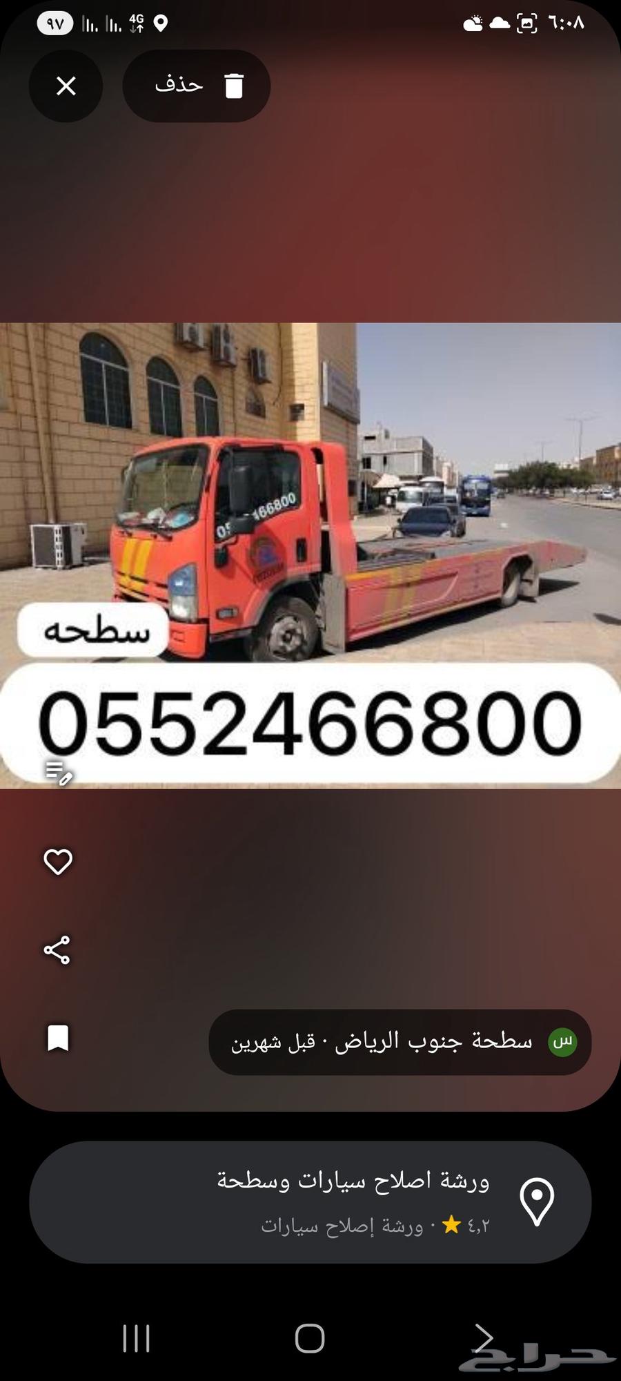 سطحه جنوب الرياض الدار البيضاء طريق الخرج طريق الحاير64213482147842110