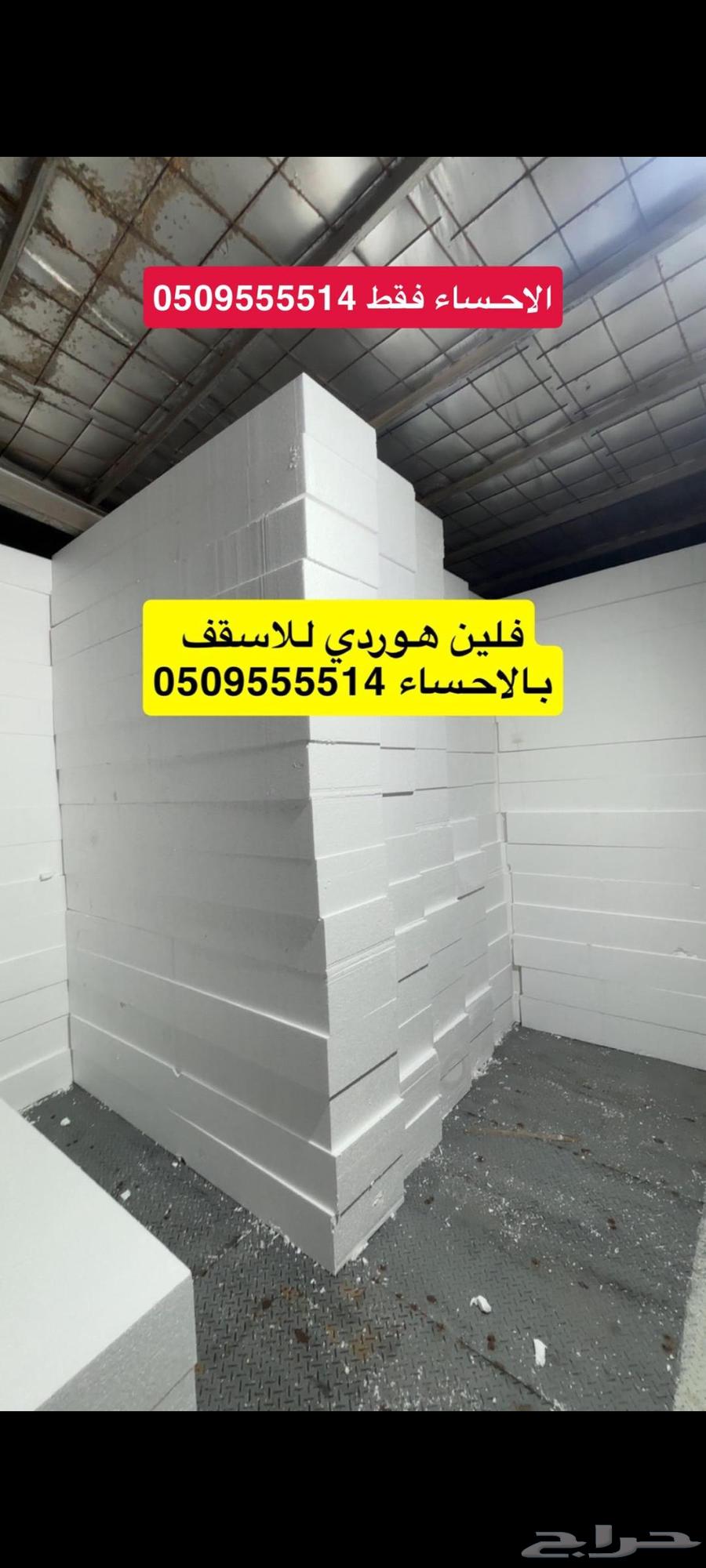 فلين هوردي جميع المقاسات64212451963265111