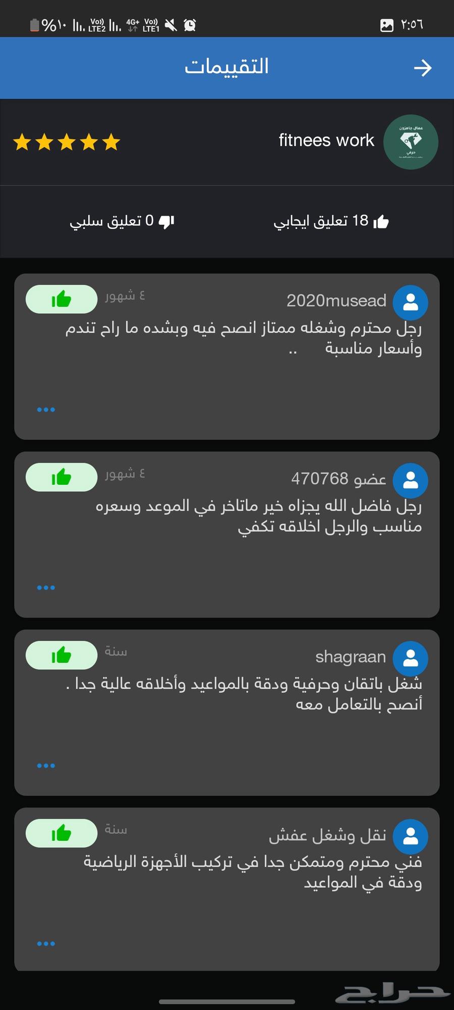 خدمة تركيب الأجهزة الرياضية   مكة المكرمة64213479488898112