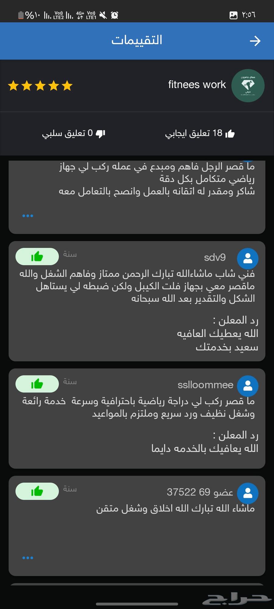 خدمة تركيب الأجهزة الرياضية   مكة المكرمة64213479488898114