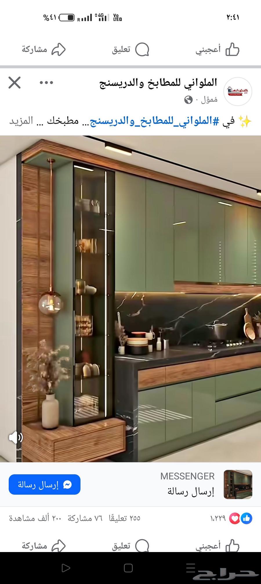 مطابخ تفصيل حسب الطلب64213060460930110