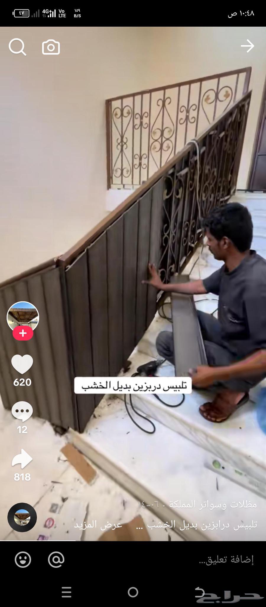 Wood alternative handrail cladding, door cladding, ceiling cladding64213285517699114