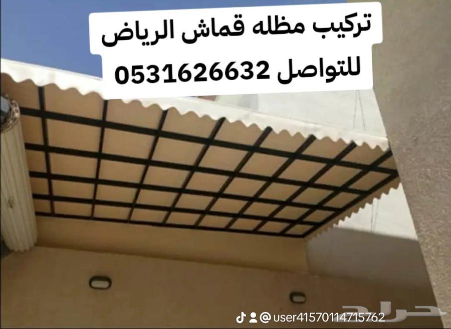 حداد عام مظلات سواتر سندوتش بنل هناجر ابواب دربزين شينكوا64213060368258113
