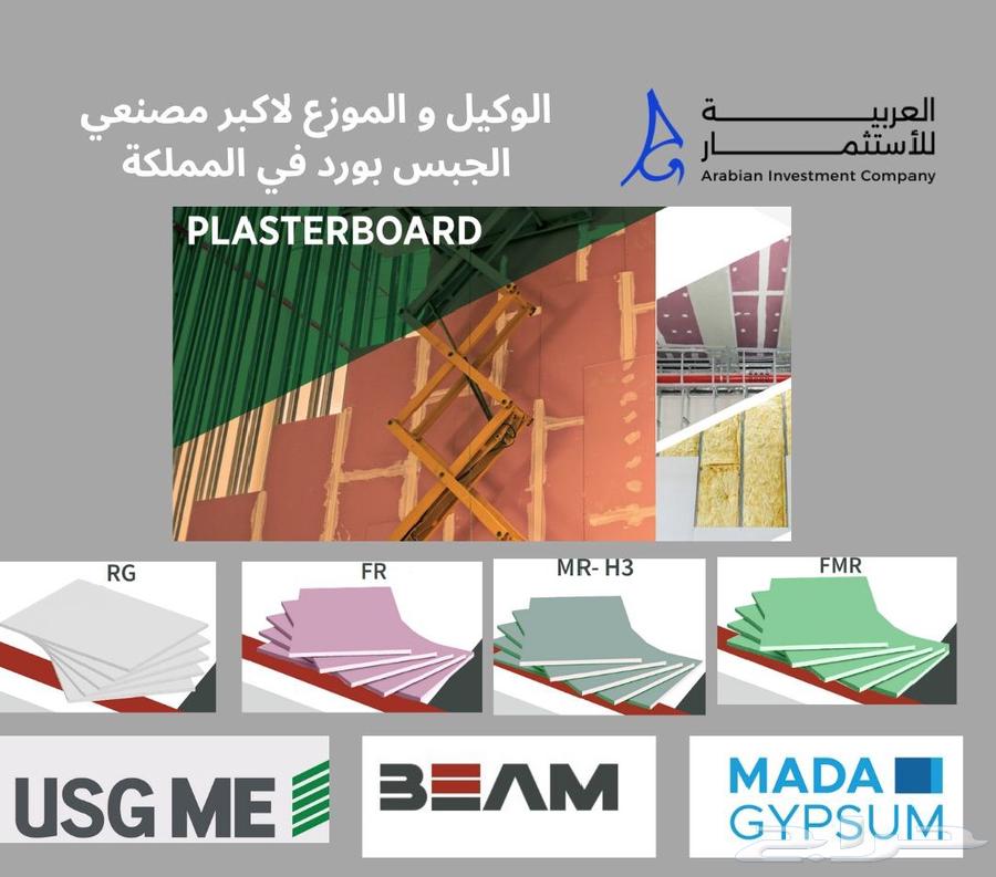 تركيب جبس بورد-اسمنت بورد -باركية-شيبورد-بديل رخام- بشكل عام64213696464385110