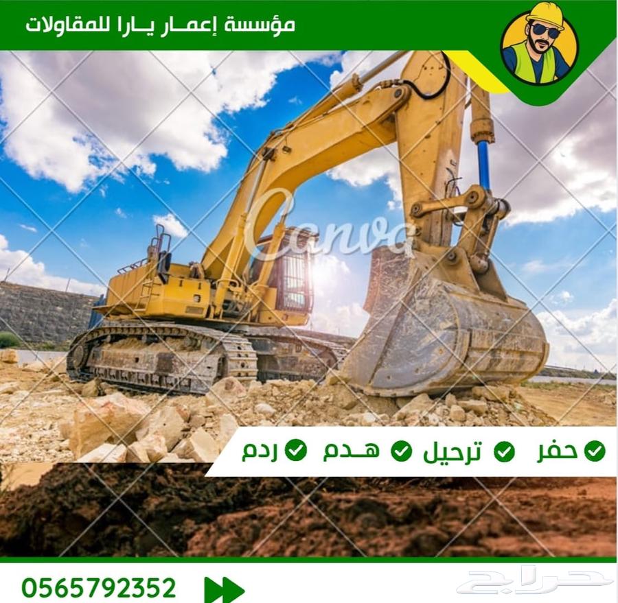 Excavation and backfilling contractor by the meter and lump sum64213478771713110