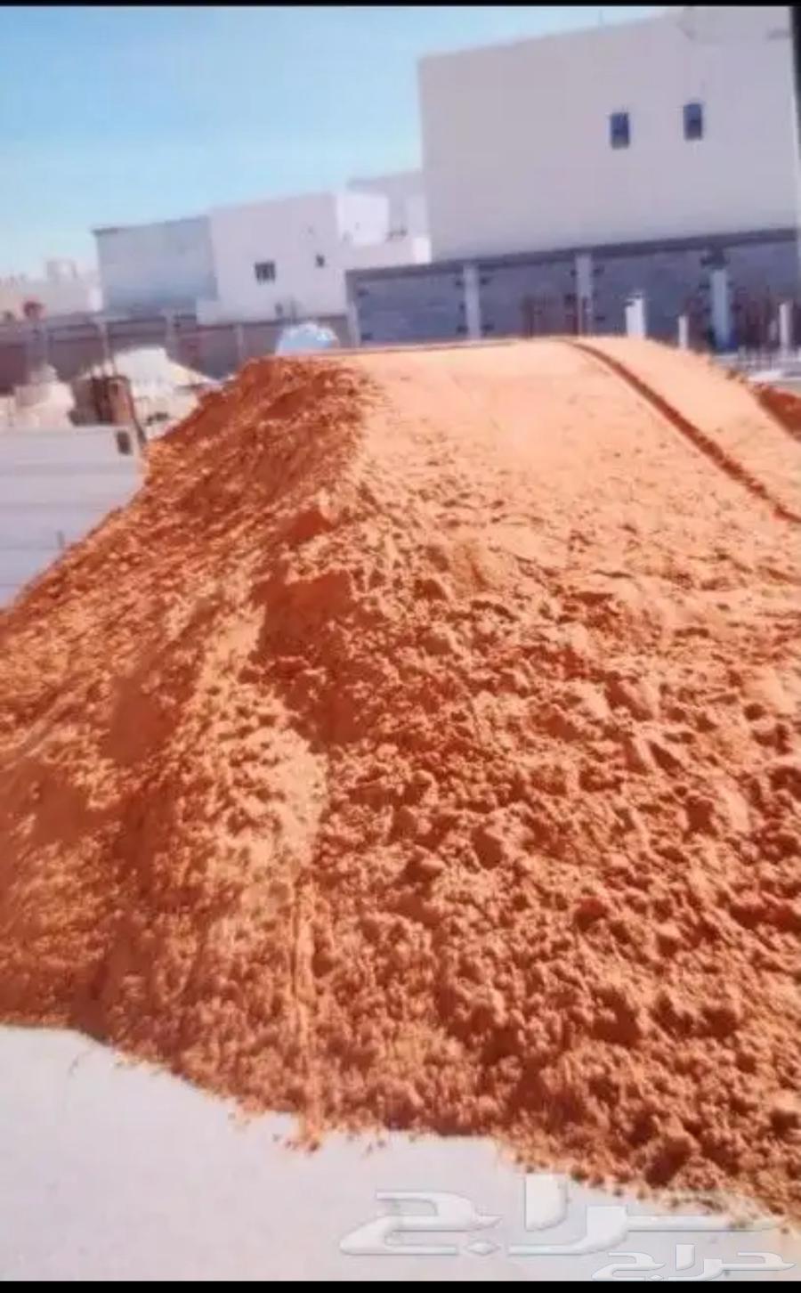 رمل احمر ومواد بناء64212448880771110