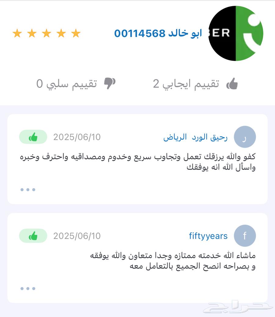 تسجيل اوبر انجاز فوري64212228369154111