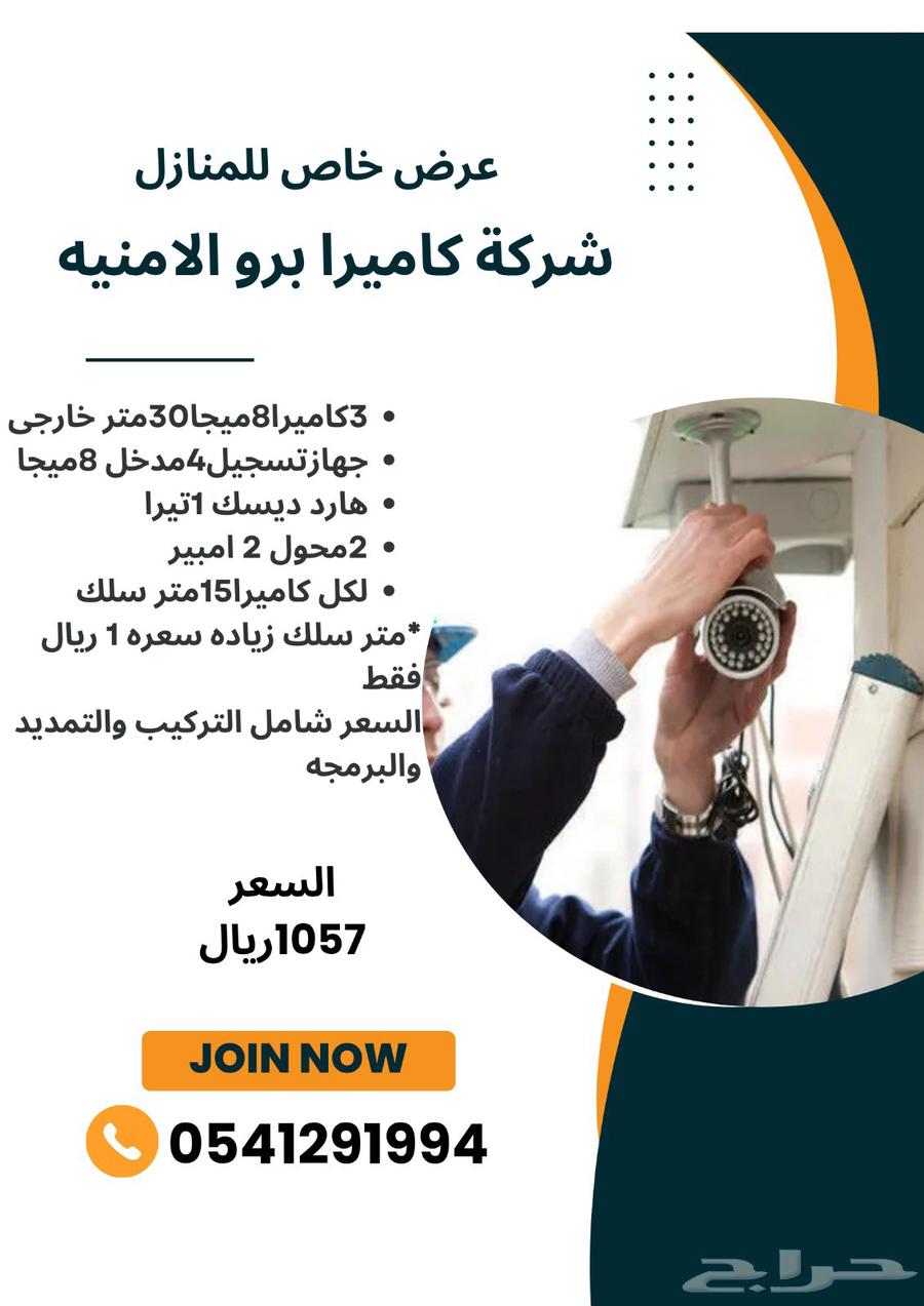 كاميرات مراقبة عرض خاص64213060160770112