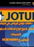 مقاولات عامه ترميم منازل دهانات ديكورات  ج64212645305987113