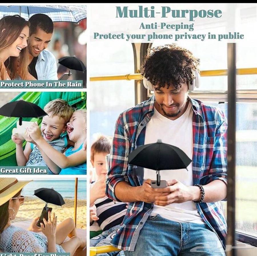 مظلات جوال حمايه من المطر والشمس64214114865410111