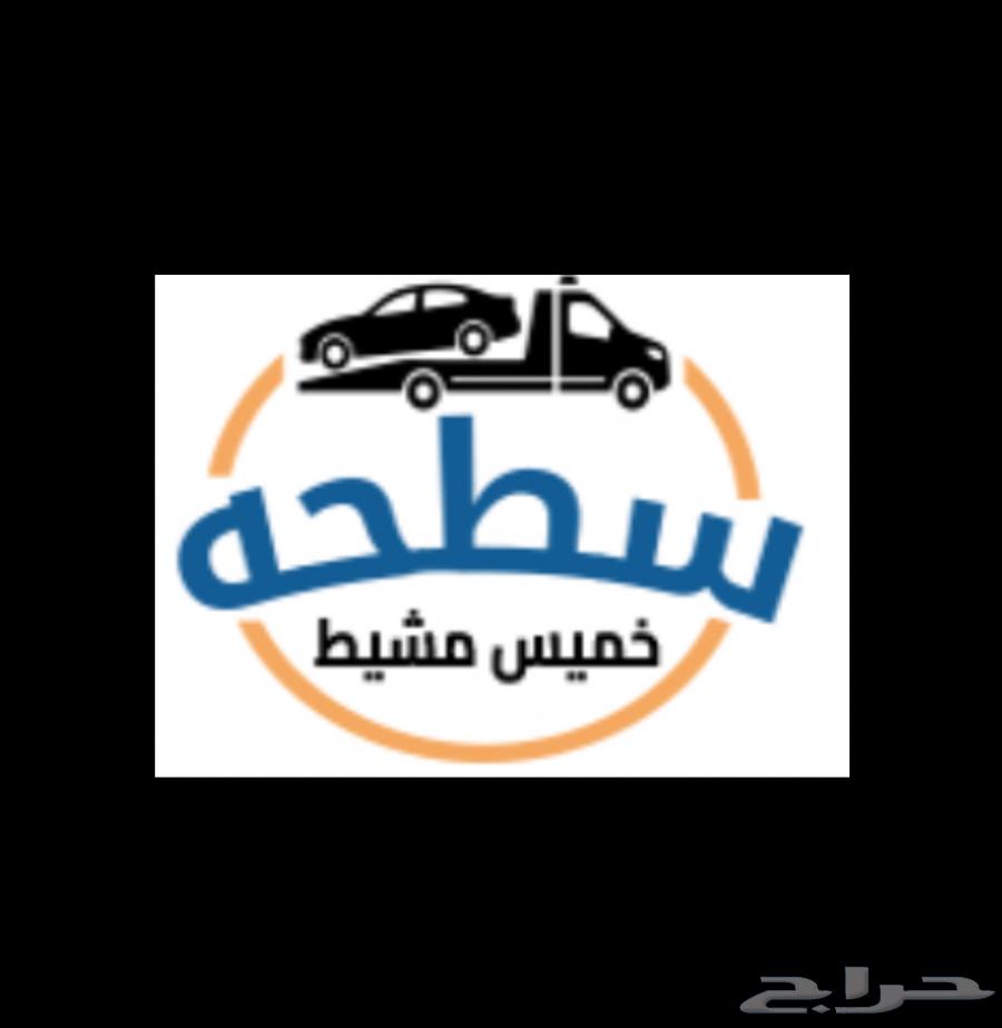 رافعه هيدروليك وسطحه الخميس مشيط64214346154753110